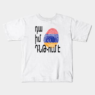 Flag of armenia in fingerprint Kids T-Shirt